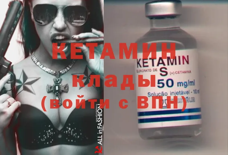 как найти наркотики  Спасск-Рязанский  КЕТАМИН ketamine 