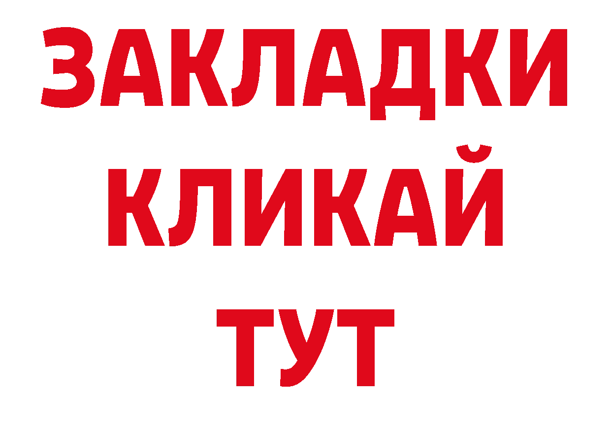 ГЕРОИН герыч онион нарко площадка МЕГА Спасск-Рязанский