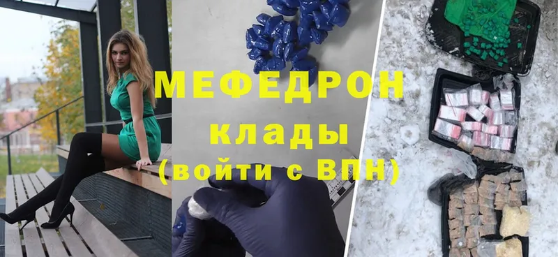 МЯУ-МЯУ mephedrone  Спасск-Рязанский 