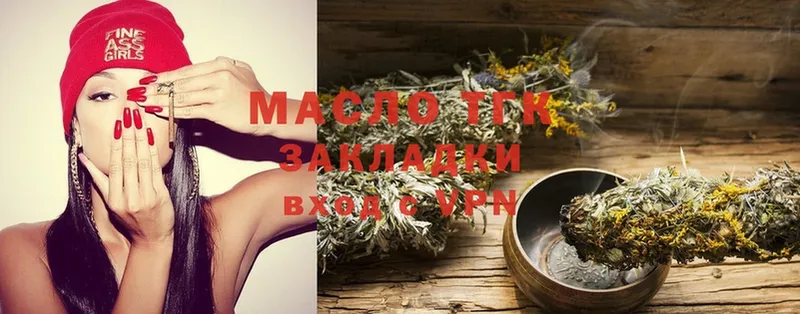 darknet состав  как найти наркотики  Спасск-Рязанский  ТГК THC oil 